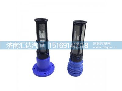 ,尿素箱濾網(wǎng),濟(jì)南匯達(dá)汽配銷售中心