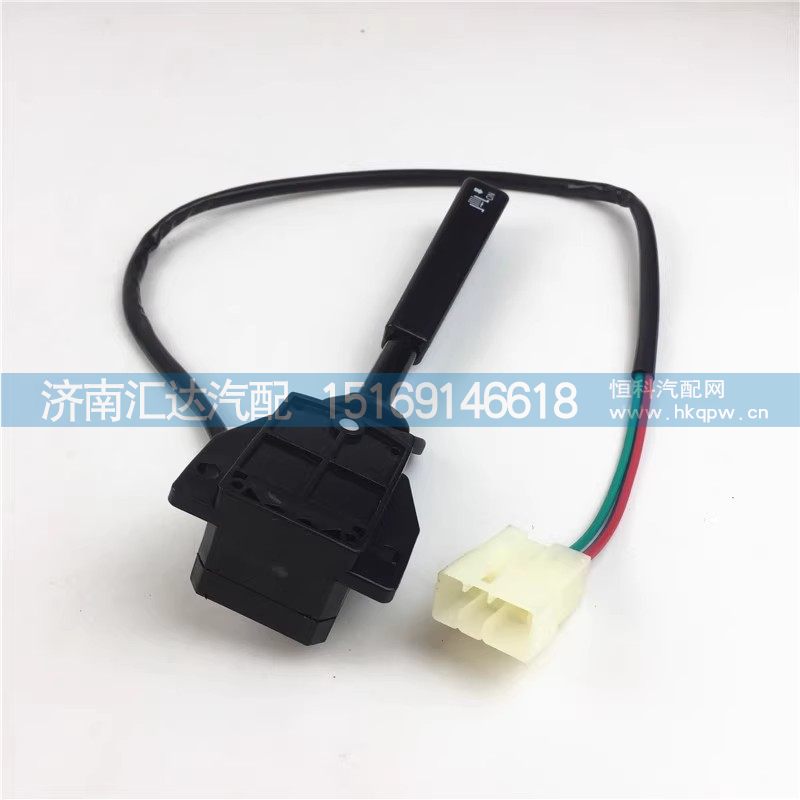 DZ95189583111,排氣制動開關（轉向柱上）,濟南匯達汽配銷售中心