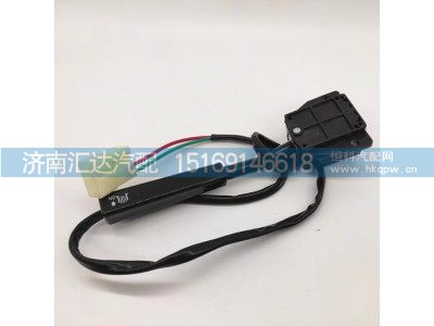 DZ95189583111,排氣制動開關（轉向柱上）,濟南匯達汽配銷售中心