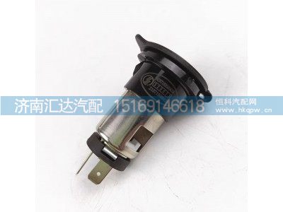 DZ97189586620,車載電源插座,濟(jì)南匯達(dá)汽配銷售中心