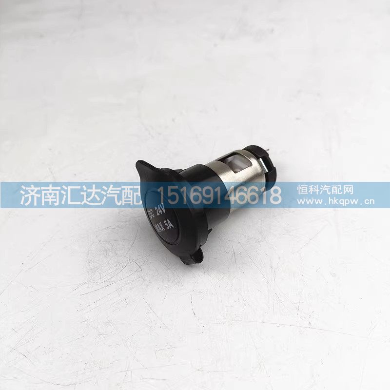 DZ97189586620,车载电源插座,济南汇达汽配销售中心