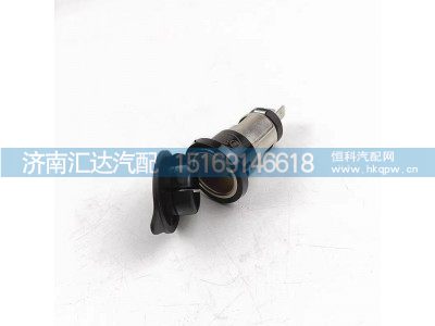 DZ97189586620,車載電源插座,濟(jì)南匯達(dá)汽配銷售中心