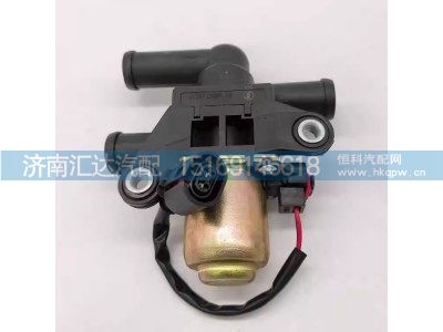 ,暖风水阀,济南汇达汽配销售中心