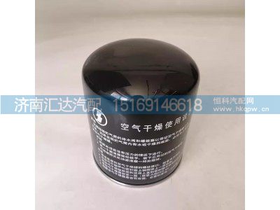 ,干燥器,濟(jì)南匯達(dá)汽配銷售中心