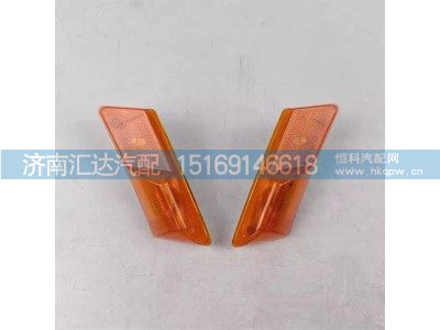 ,翼子板燈,濟(jì)南匯達(dá)汽配銷售中心