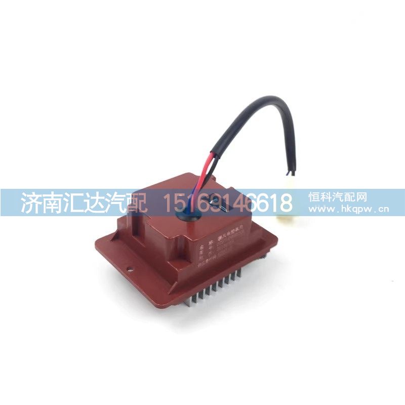 ,暖風(fēng)電阻,濟南匯達汽配銷售中心