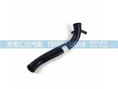 DZ95259531404,散熱器出水管,濟南匯達汽配銷售中心