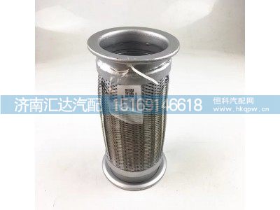 DZ95259540008,撓性軟管,濟(jì)南匯達(dá)汽配銷售中心