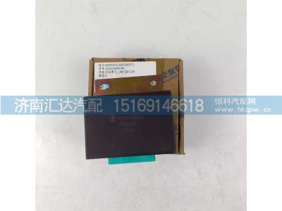 DZ96189584344,繼電器,濟(jì)南匯達(dá)汽配銷售中心