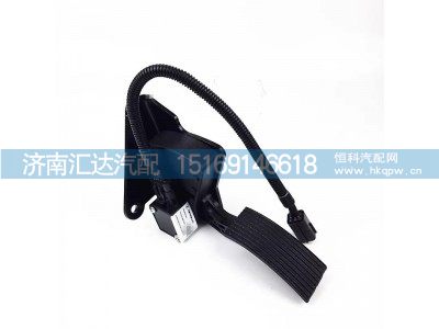 DZ97189570283,油门踏板,济南汇达汽配销售中心