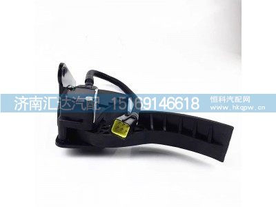 DZ97189570283,油门踏板,济南汇达汽配销售中心