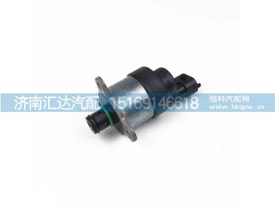 0928400617,燃油计量阀,济南汇达汽配销售中心