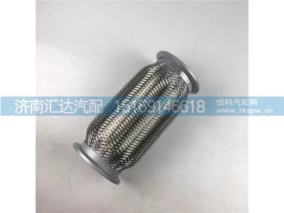 DZ95259540018,挠性软管,济南汇达汽配销售中心