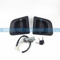 德龍X3000外把手點火鎖總成三鎖合一鑰匙通用門鎖