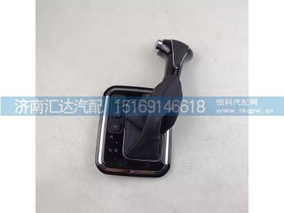 DZ97259240928,換擋面板防塵套,濟南匯達汽配銷售中心