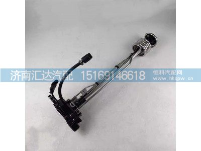 ,液位傳感器,濟(jì)南匯達(dá)汽配銷售中心
