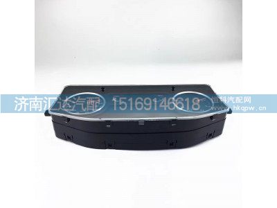 DZ97189584111,组合仪表盘,济南汇达汽配销售中心