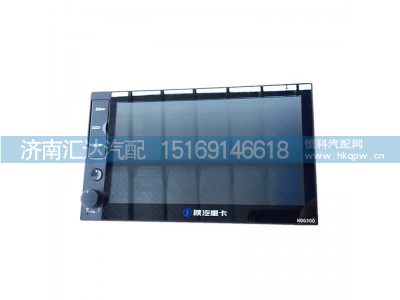 DZ95189586575,显示器,济南汇达汽配销售中心