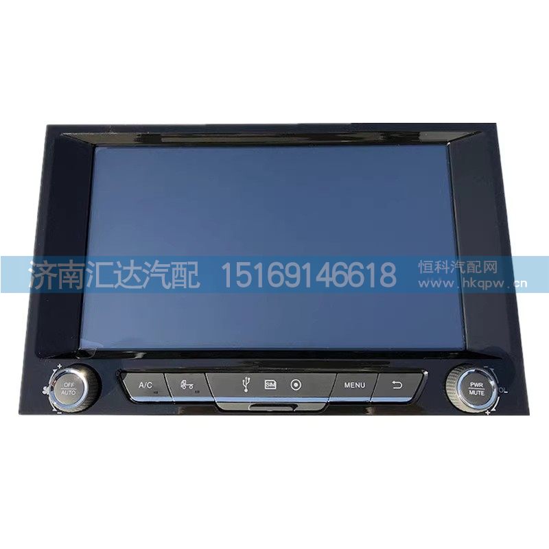 DZ97189700210,中控屏,济南汇达汽配销售中心