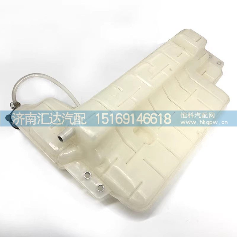 DZ97259533010,膨胀水箱,济南汇达汽配销售中心