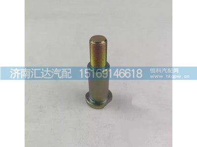 DZ97259821015,翻转油缸紧固销,济南汇达汽配销售中心