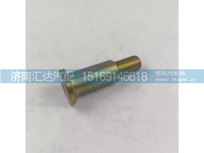 DZ97259821015,翻转油缸紧固销,济南汇达汽配销售中心