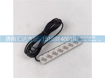 ,天線,濟(jì)南匯達(dá)汽配銷(xiāo)售中心
