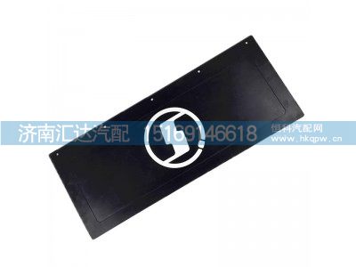 DZ93259955014,擋泥皮,濟南匯達(dá)汽配銷售中心