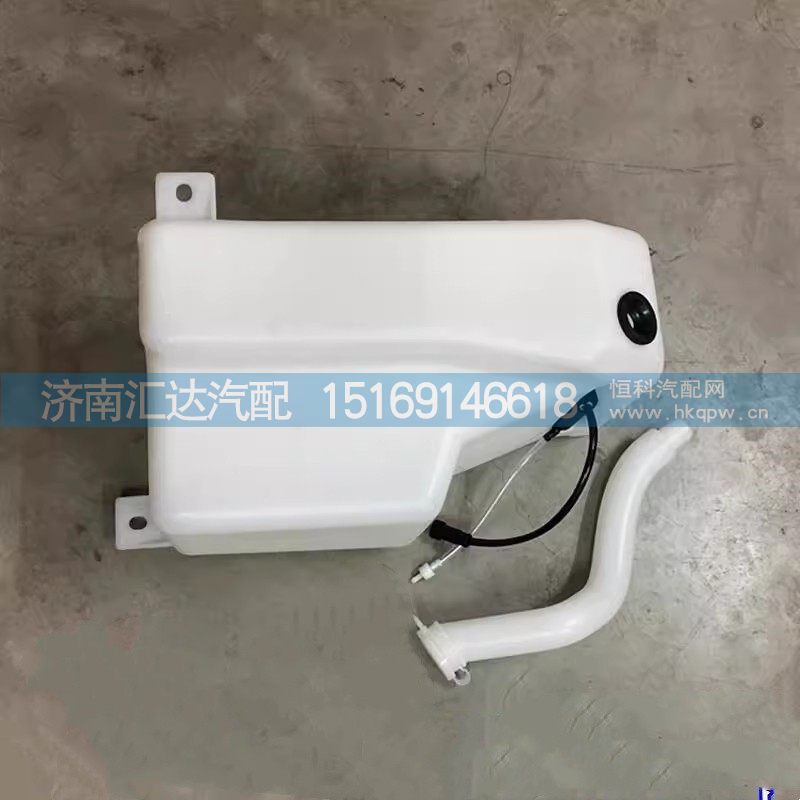 德龙X3000雨刮喷水壶总成带电机喷淋壶洗涤液壶