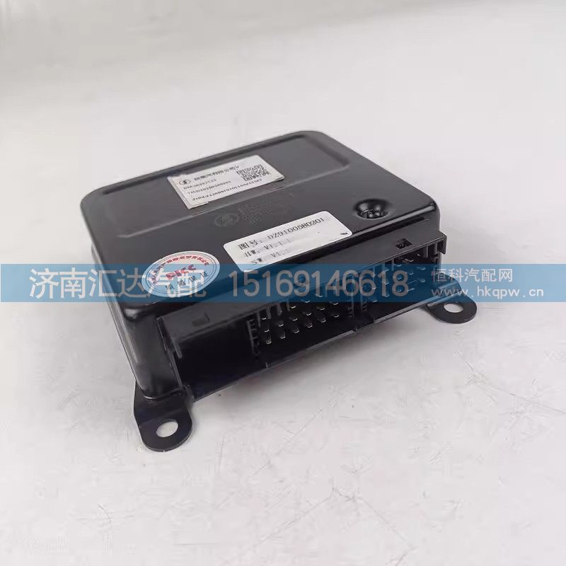 DZ9100580201,控制器,济南汇达汽配销售中心