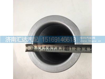 DZ95259540008,波纹管,济南汇达汽配销售中心