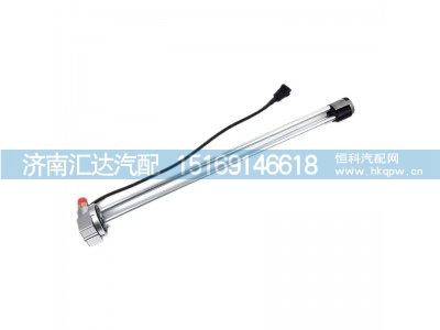 DZ93189556069,油位传感器,济南汇达汽配销售中心
