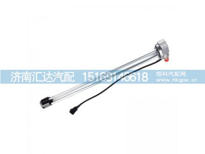 DZ93189556069,油位传感器,济南汇达汽配销售中心