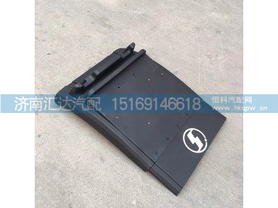 DZ97259956910,挡泥板,济南汇达汽配销售中心