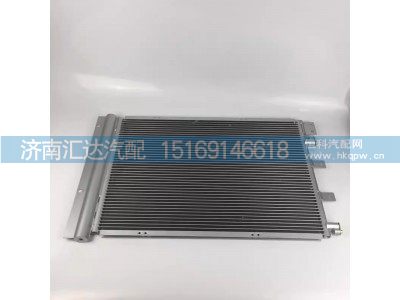 DZ13241824370,冷凝器,济南汇达汽配销售中心