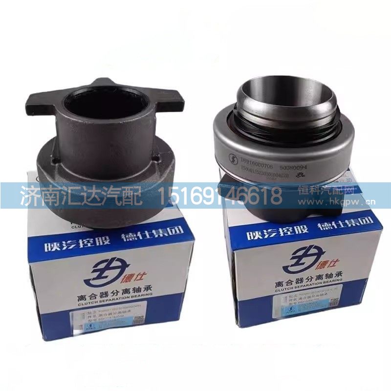 ,分离轴承,济南汇达汽配销售中心 ,分离轴承,济南汇达汽配销售中心