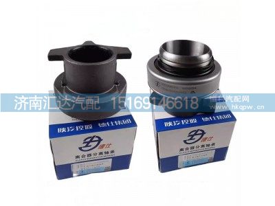 ,分离轴承,济南汇达汽配销售中心