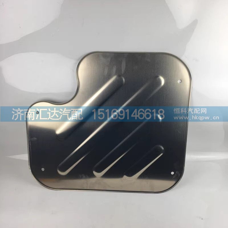 DZ9A259546701,隔热板,济南汇达汽配销售中心
