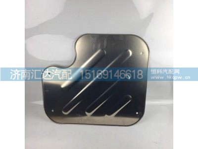 DZ9A259546701,隔热板,济南汇达汽配销售中心