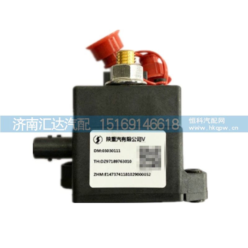 德龙X3000电源总开关电磁式电源开关