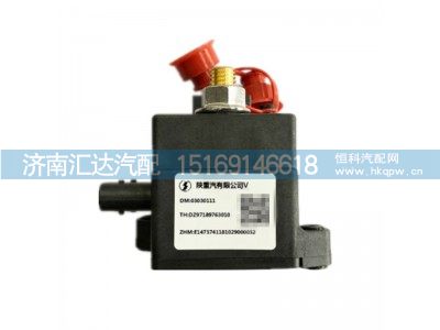 DZ97189763010,总开关,济南汇达汽配销售中心