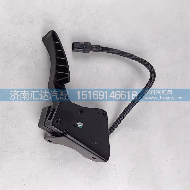 DZ97189570483,油门踏板,济南汇达汽配销售中心