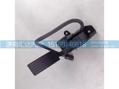 DZ97189570483,油门踏板,济南汇达汽配销售中心