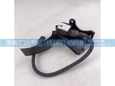 DZ97189570783,油门踏板,济南汇达汽配销售中心