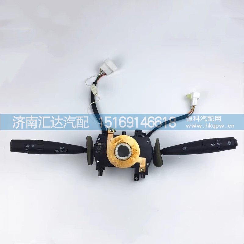 ,组合开关,济南汇达汽配销售中心 ,组合开关,济南汇达汽配销售中心