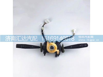 ,组合开关,济南汇达汽配销售中心