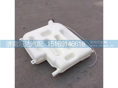 SZ945000713,膨胀水箱副水箱,济南汇达汽配销售中心