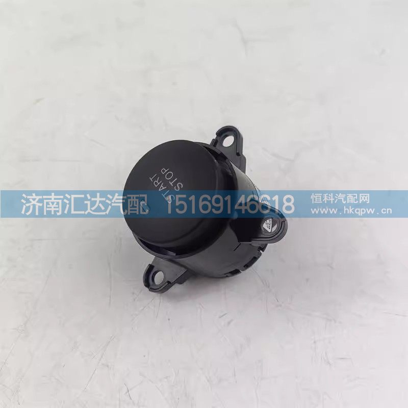 DZ9L149585122,点火开关,济南汇达汽配销售中心