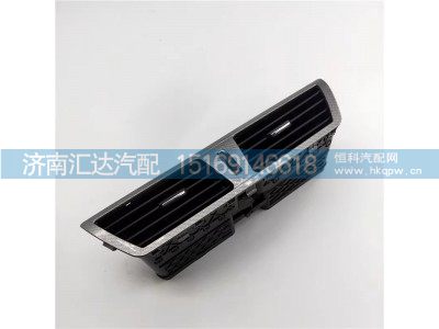 ,仪表台出风口,济南汇达汽配销售中心