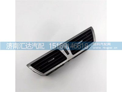 ,仪表台出风口,济南汇达汽配销售中心